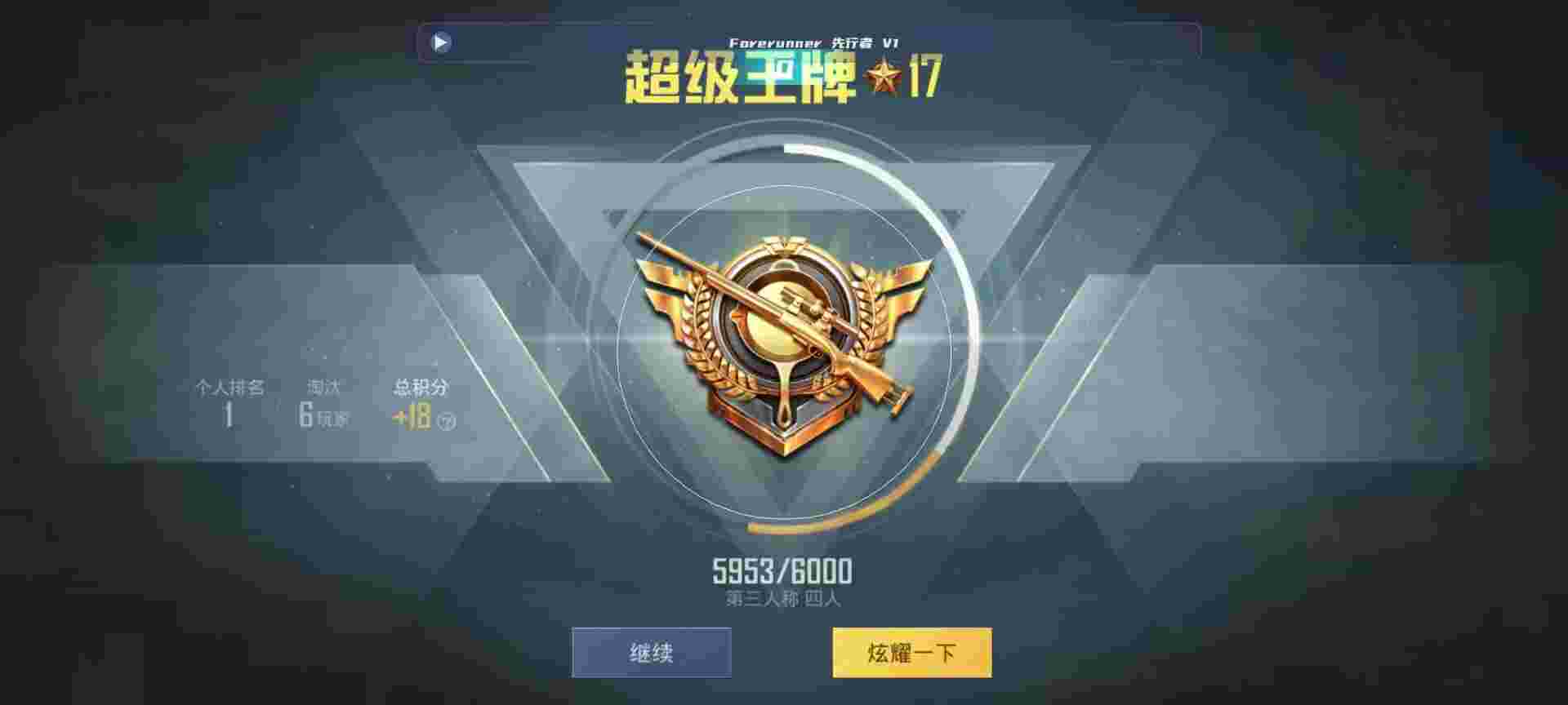 和平精英鸡腿辅助自瞄 - 怎么举报卖挂平台辅助预览图